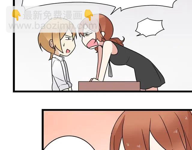 《恋爱！从今天开始》第36话 恋爱第一天，同床共枕！ 第30页