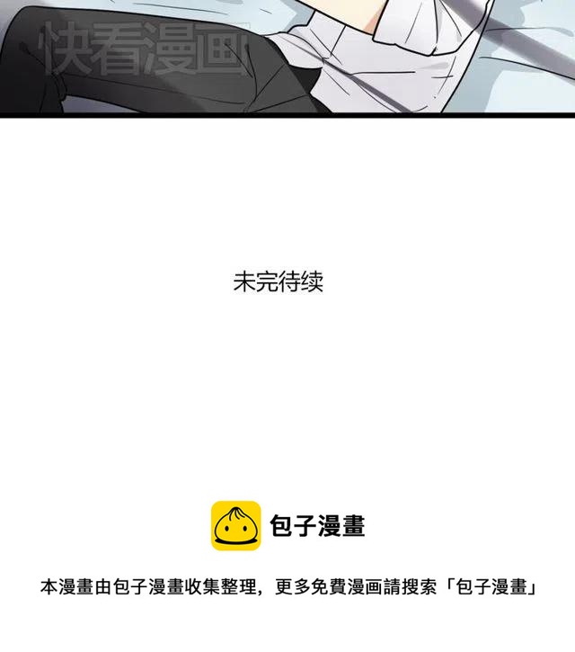 《恋爱！从今天开始》第36话 恋爱第一天，同床共枕！ 第45页