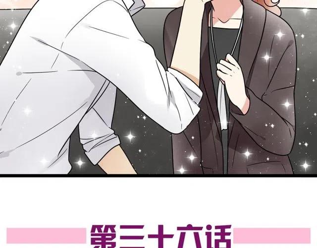 《恋爱！从今天开始》第36话 恋爱第一天，同床共枕！ 第5页