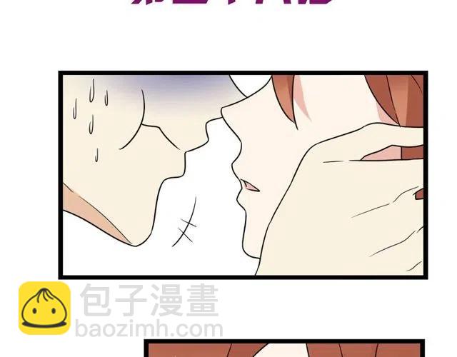 《恋爱！从今天开始》第36话 恋爱第一天，同床共枕！ 第6页