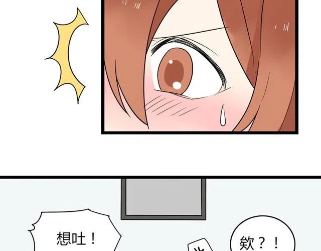 《恋爱！从今天开始》第36话 恋爱第一天，同床共枕！ 第7页