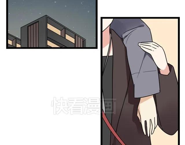《恋爱！从今天开始》第35话 两情相悦的表白 第11页