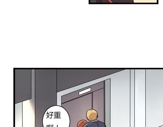 《恋爱！从今天开始》第35话 两情相悦的表白 第12页