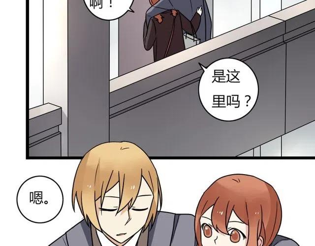 《恋爱！从今天开始》第35话 两情相悦的表白 第13页