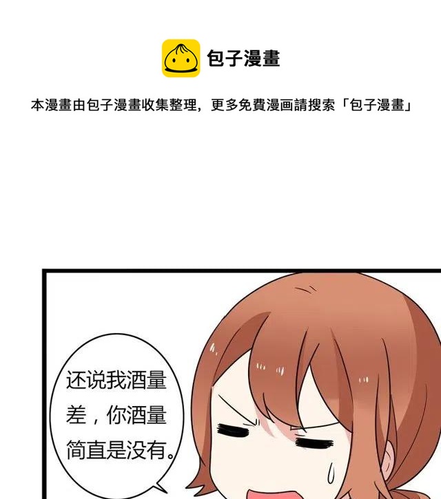 《恋爱！从今天开始》第35话 两情相悦的表白 第16页