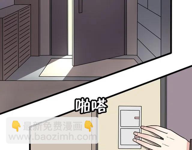 《恋爱！从今天开始》第35话 两情相悦的表白 第18页
