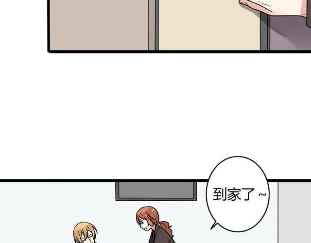 《恋爱！从今天开始》第35话 两情相悦的表白 第19页