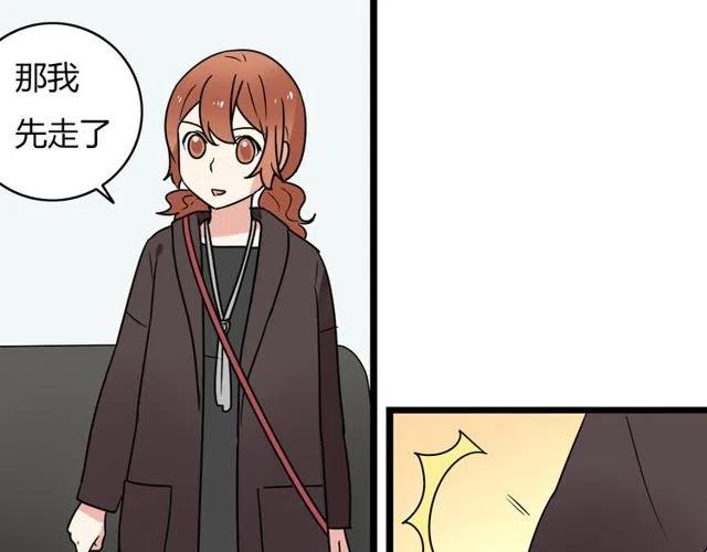 《恋爱！从今天开始》第35话 两情相悦的表白 第21页