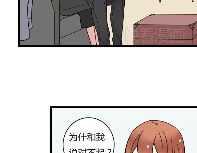 《恋爱！从今天开始》第35话 两情相悦的表白 第27页