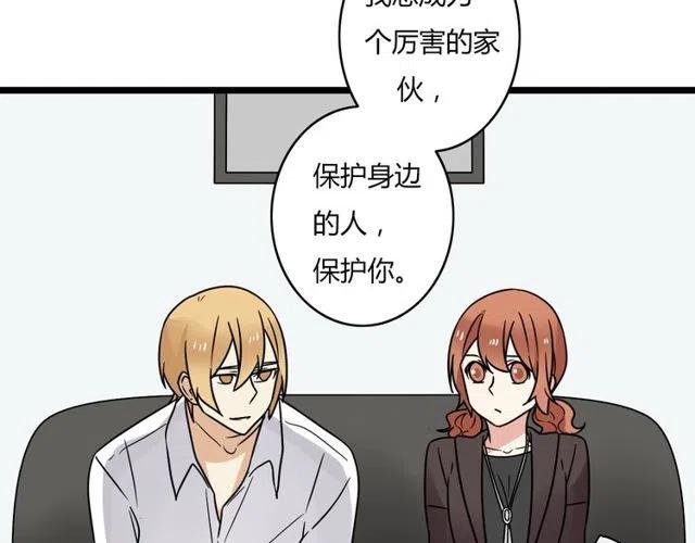 《恋爱！从今天开始》第35话 两情相悦的表白 第29页