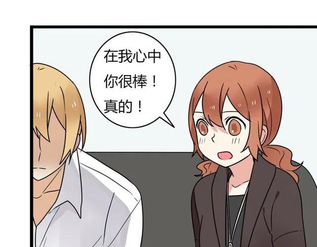 《恋爱！从今天开始》第35话 两情相悦的表白 第35页