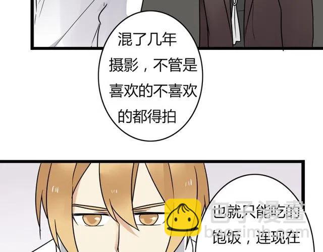 《恋爱！从今天开始》第35话 两情相悦的表白 第36页