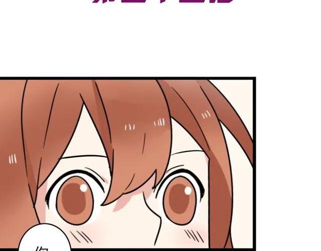 《恋爱！从今天开始》第35话 两情相悦的表白 第6页