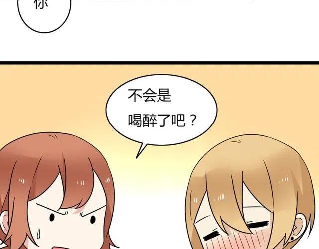 《恋爱！从今天开始》第35话 两情相悦的表白 第7页
