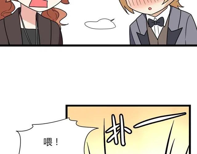 《恋爱！从今天开始》第35话 两情相悦的表白 第8页