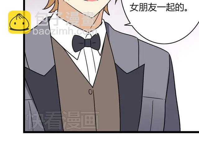 《恋爱！从今天开始》第33话 苏兹破坏奥利相亲 第12页