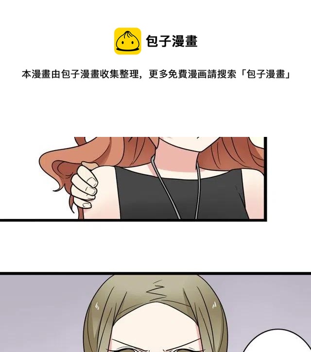 《恋爱！从今天开始》第33话 苏兹破坏奥利相亲 第15页