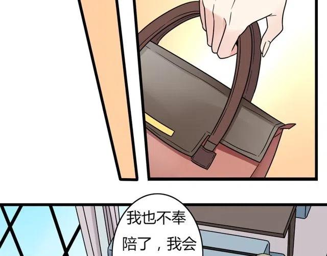 《恋爱！从今天开始》第33话 苏兹破坏奥利相亲 第17页