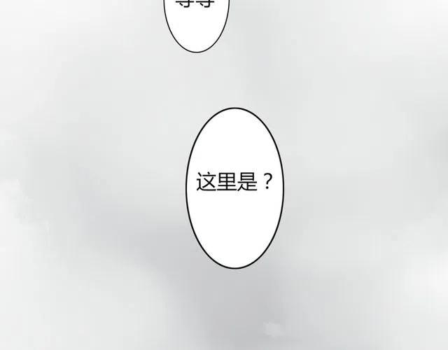 《恋爱！从今天开始》第33话 苏兹破坏奥利相亲 第33页
