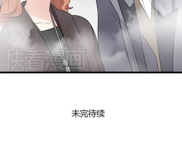 《恋爱！从今天开始》第33话 苏兹破坏奥利相亲 第35页