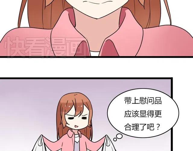 《恋爱！从今天开始》第40话 男友彻底消失，木戈雨中撑伞 第10页