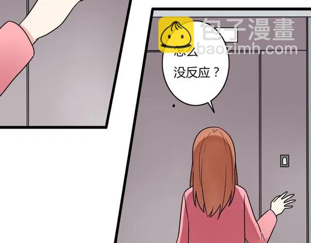 《恋爱！从今天开始》第40话 男友彻底消失，木戈雨中撑伞 第12页