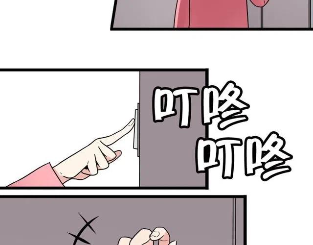 《恋爱！从今天开始》第40话 男友彻底消失，木戈雨中撑伞 第13页