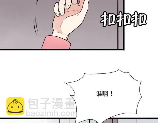 《恋爱！从今天开始》第40话 男友彻底消失，木戈雨中撑伞 第14页