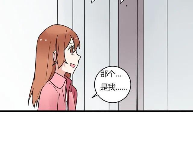 《恋爱！从今天开始》第40话 男友彻底消失，木戈雨中撑伞 第15页