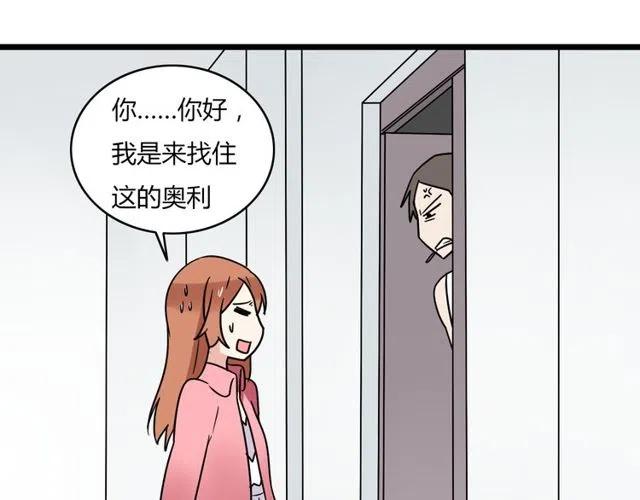 《恋爱！从今天开始》第40话 男友彻底消失，木戈雨中撑伞 第20页