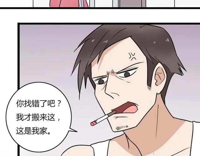 《恋爱！从今天开始》第40话 男友彻底消失，木戈雨中撑伞 第21页