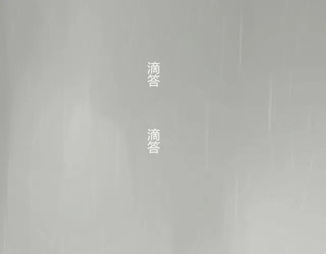 《恋爱！从今天开始》第40话 男友彻底消失，木戈雨中撑伞 第24页