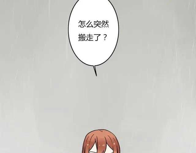 《恋爱！从今天开始》第40话 男友彻底消失，木戈雨中撑伞 第26页