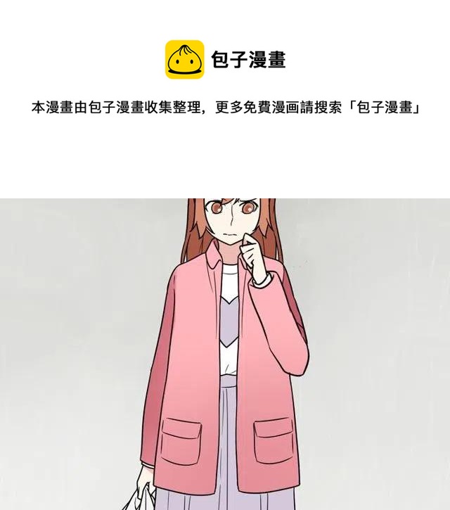 《恋爱！从今天开始》第40话 男友彻底消失，木戈雨中撑伞 第27页