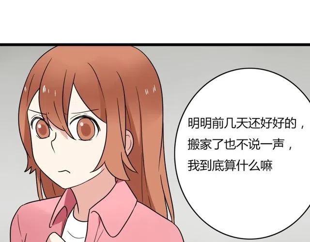 《恋爱！从今天开始》第40话 男友彻底消失，木戈雨中撑伞 第28页