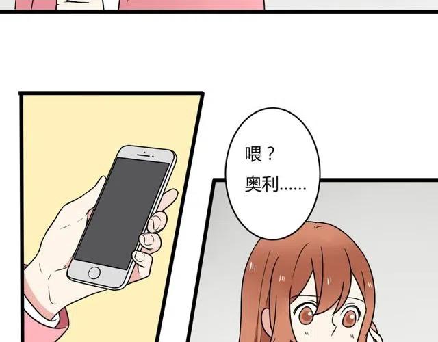 《恋爱！从今天开始》第40话 男友彻底消失，木戈雨中撑伞 第30页