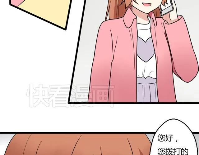 《恋爱！从今天开始》第40话 男友彻底消失，木戈雨中撑伞 第31页