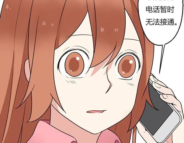 《恋爱！从今天开始》第40话 男友彻底消失，木戈雨中撑伞 第32页