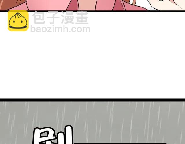 《恋爱！从今天开始》第40话 男友彻底消失，木戈雨中撑伞 第33页