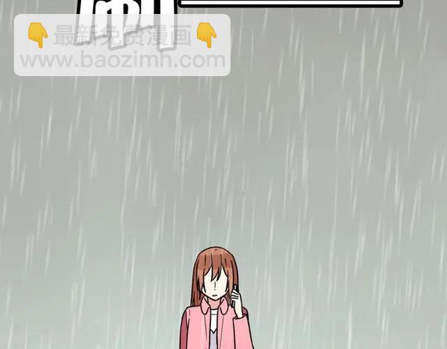 《恋爱！从今天开始》第40话 男友彻底消失，木戈雨中撑伞 第34页