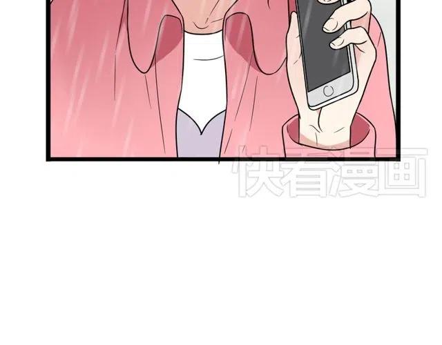 《恋爱！从今天开始》第40话 男友彻底消失，木戈雨中撑伞 第37页