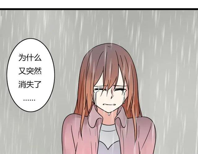 《恋爱！从今天开始》第40话 男友彻底消失，木戈雨中撑伞 第38页