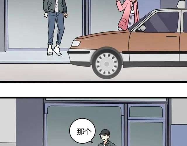 《恋爱！从今天开始》第40话 男友彻底消失，木戈雨中撑伞 第3页