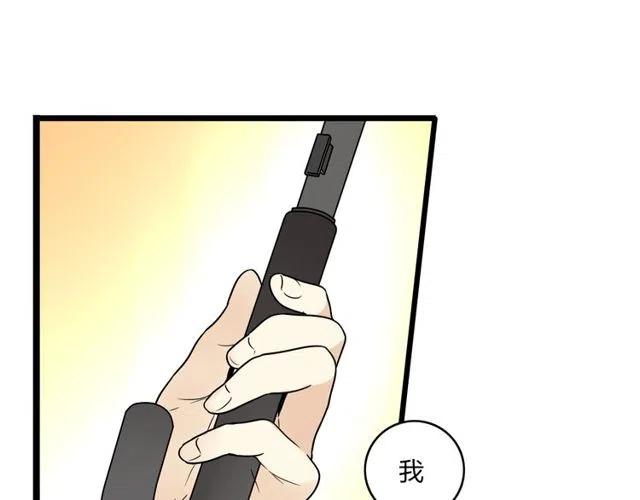 《恋爱！从今天开始》第40话 男友彻底消失，木戈雨中撑伞 第40页