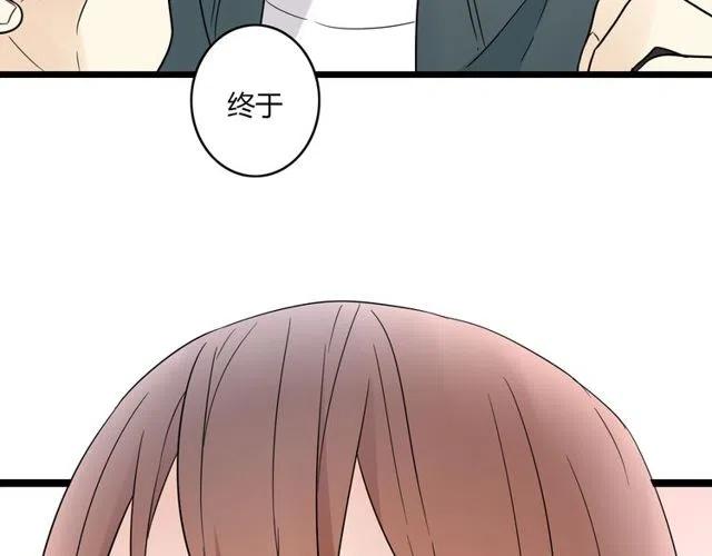 《恋爱！从今天开始》第40话 男友彻底消失，木戈雨中撑伞 第43页