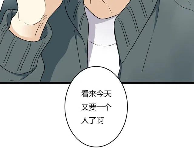 《恋爱！从今天开始》第40话 男友彻底消失，木戈雨中撑伞 第6页