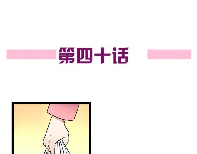 《恋爱！从今天开始》第40话 男友彻底消失，木戈雨中撑伞 第7页