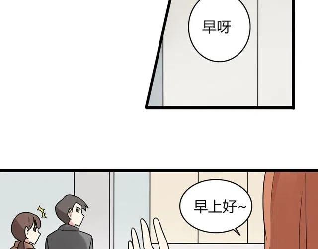 《恋爱！从今天开始》第39话 热恋第一天他就失踪了 第10页