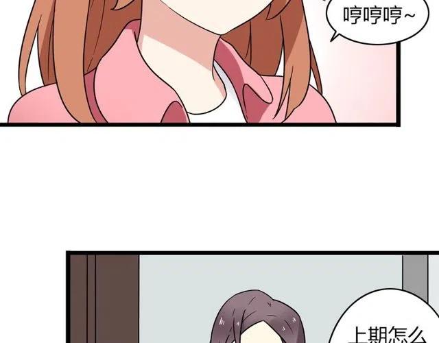 《恋爱！从今天开始》第39话 热恋第一天他就失踪了 第12页