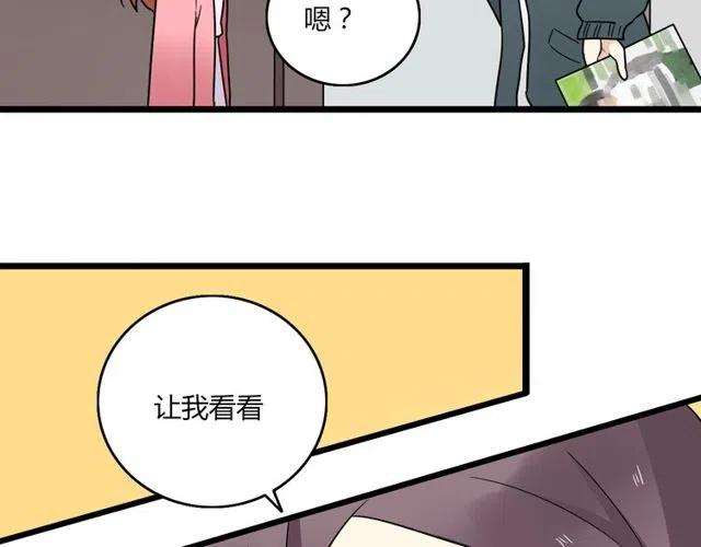 《恋爱！从今天开始》第39话 热恋第一天他就失踪了 第19页